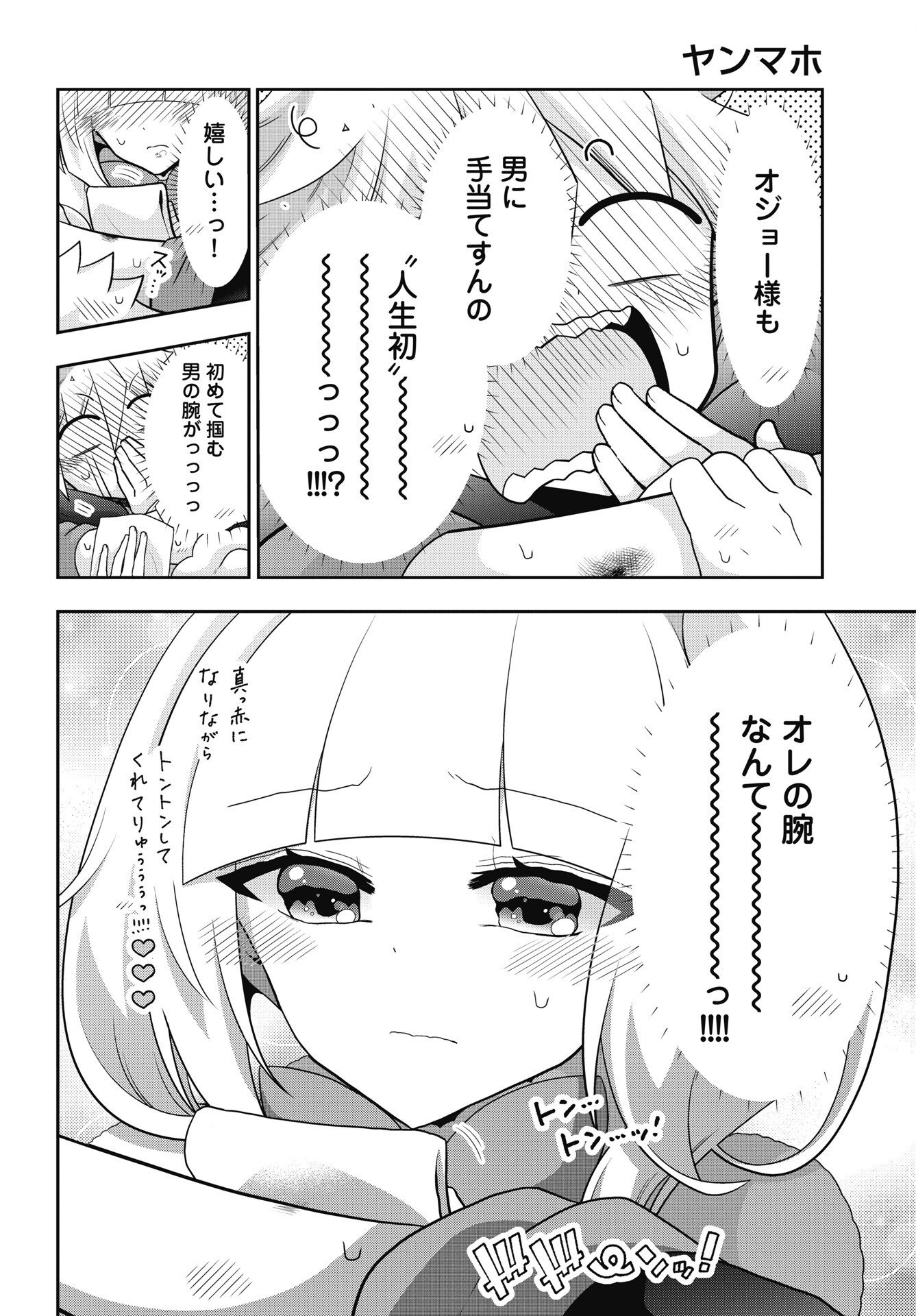 YANKEE NO RIARUKUN GA ISEKAI DE MAHOTSUKAI HAJIMEMASITA! Chapter 3 - Page 4