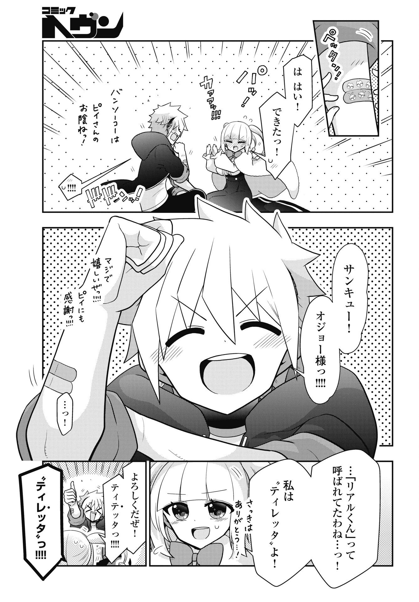 YANKEE NO RIARUKUN GA ISEKAI DE MAHOTSUKAI HAJIMEMASITA! Chapter 3 - Page 5