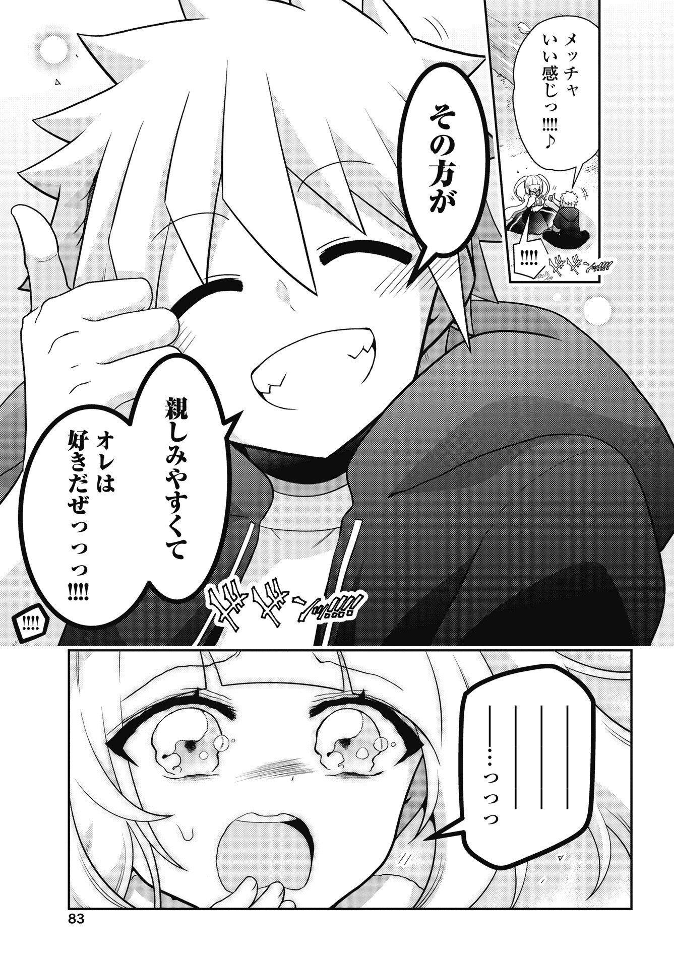 YANKEE NO RIARUKUN GA ISEKAI DE MAHOTSUKAI HAJIMEMASITA! Chapter 3 - Page 7
