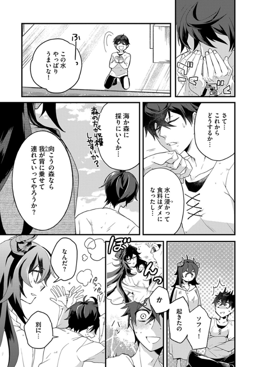 MUJIKAKU SAIKOU TANK NO OKASHINA BOKUJOU Chapter 4 - Page 3