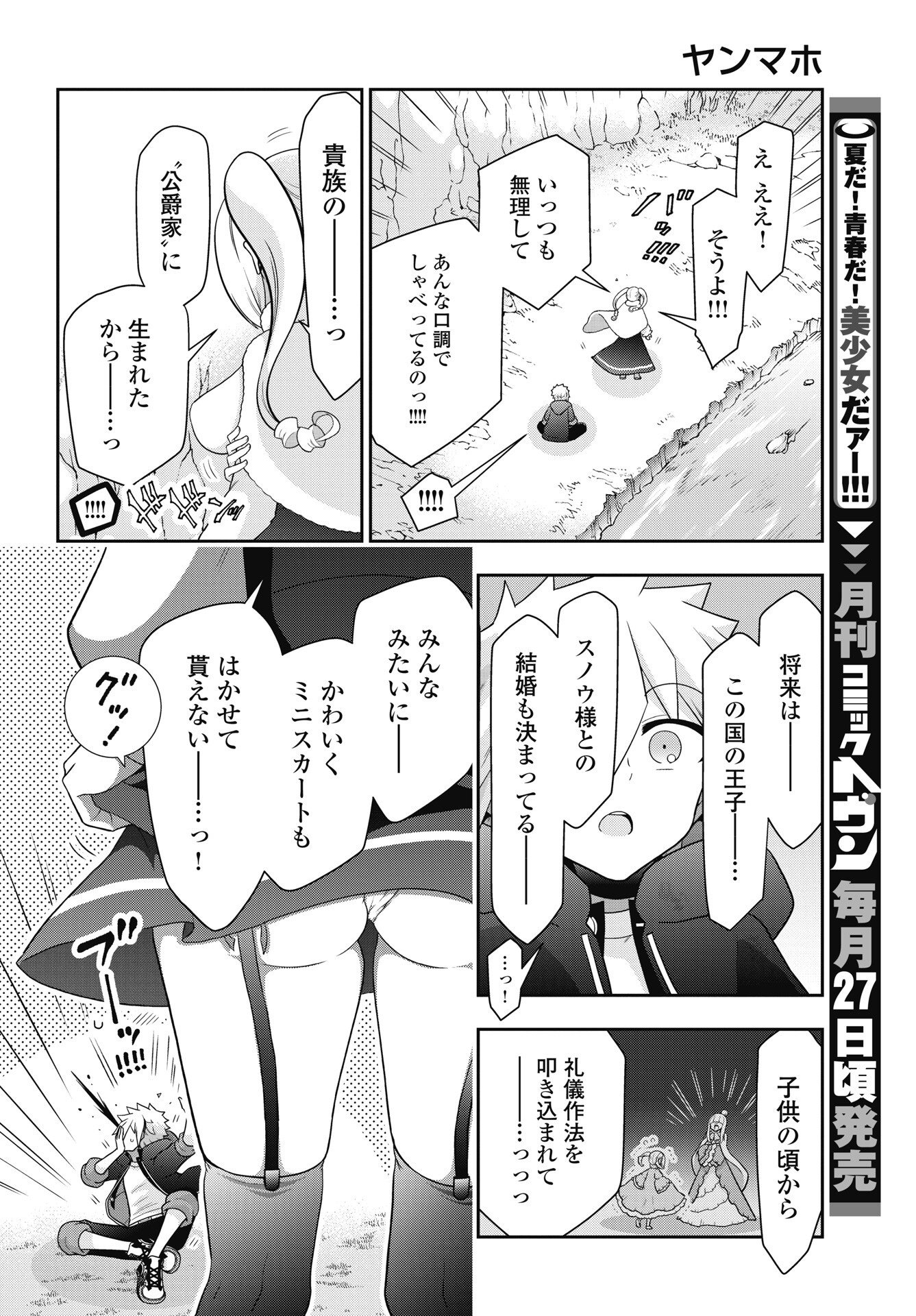 YANKEE NO RIARUKUN GA ISEKAI DE MAHOTSUKAI HAJIMEMASITA! Chapter 3 - Page 8