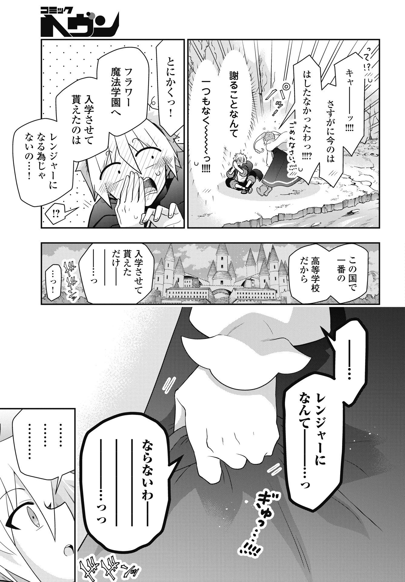 YANKEE NO RIARUKUN GA ISEKAI DE MAHOTSUKAI HAJIMEMASITA! Chapter 3 - Page 9