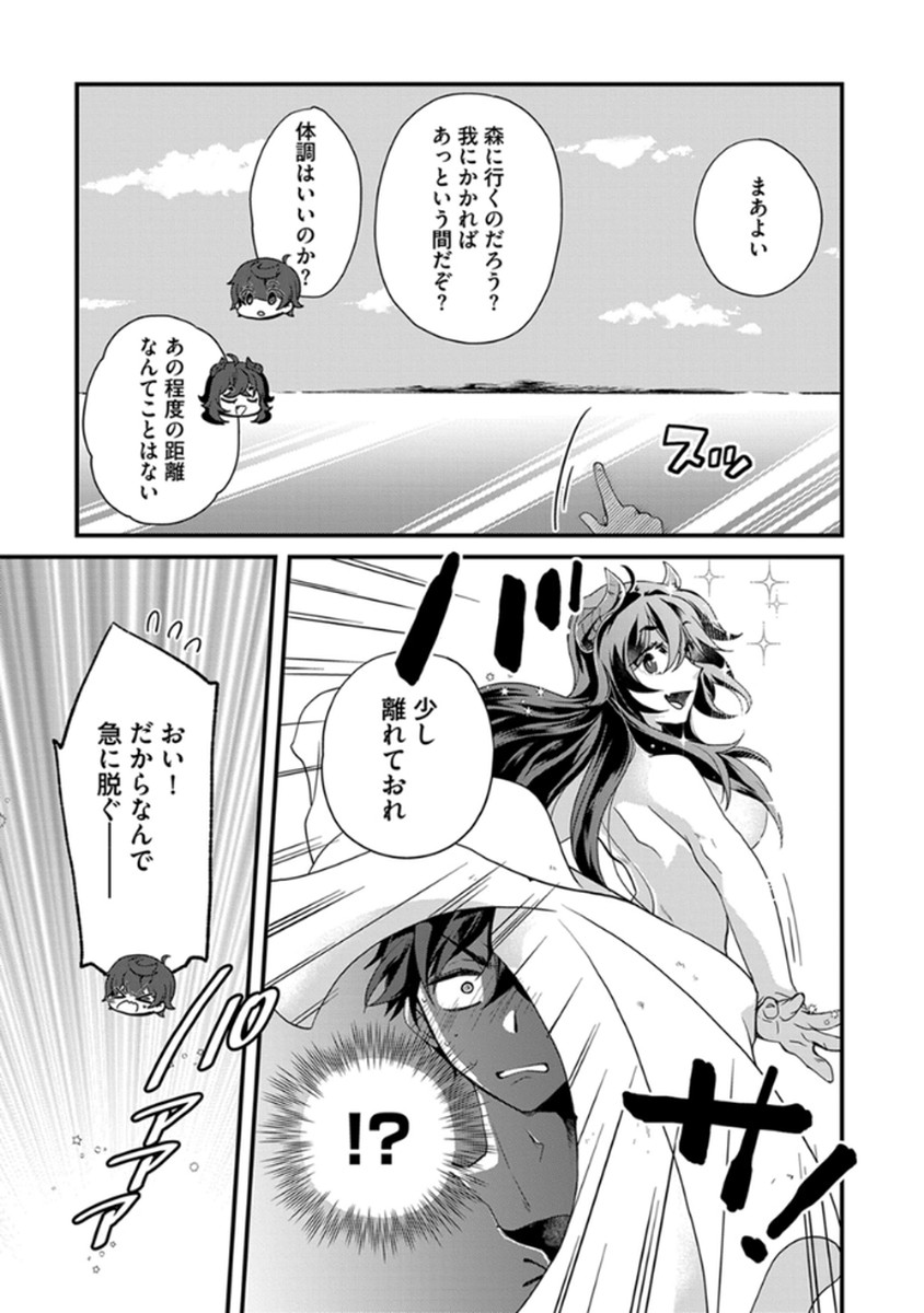MUJIKAKU SAIKOU TANK NO OKASHINA BOKUJOU Chapter 4 - Page 5