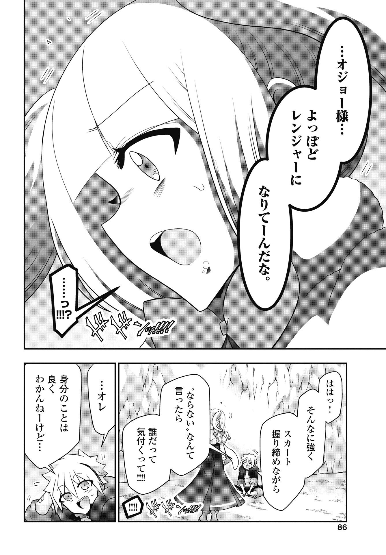 YANKEE NO RIARUKUN GA ISEKAI DE MAHOTSUKAI HAJIMEMASITA! Chapter 3 - Page 10