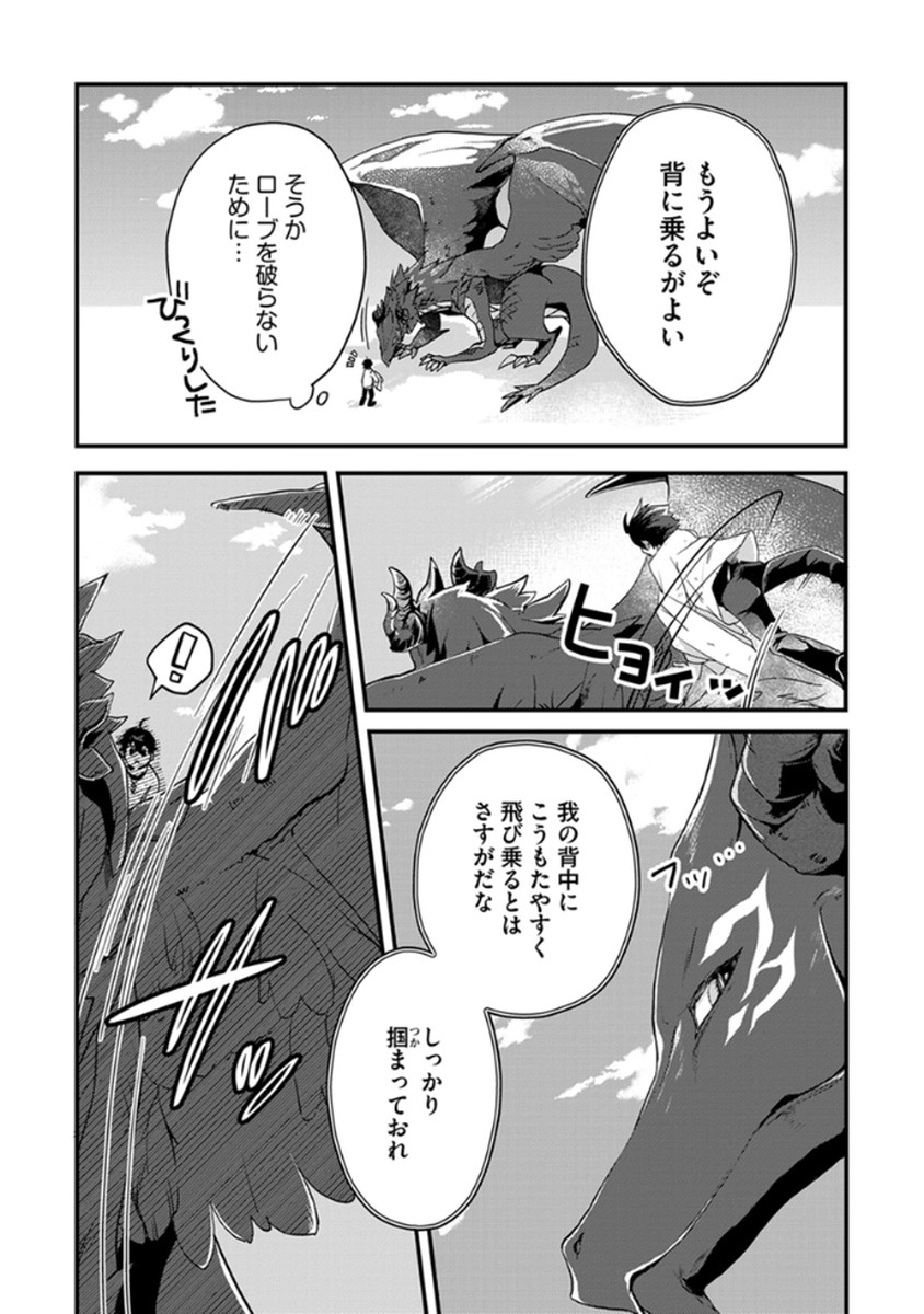 MUJIKAKU SAIKOU TANK NO OKASHINA BOKUJOU Chapter 4 - Page 6