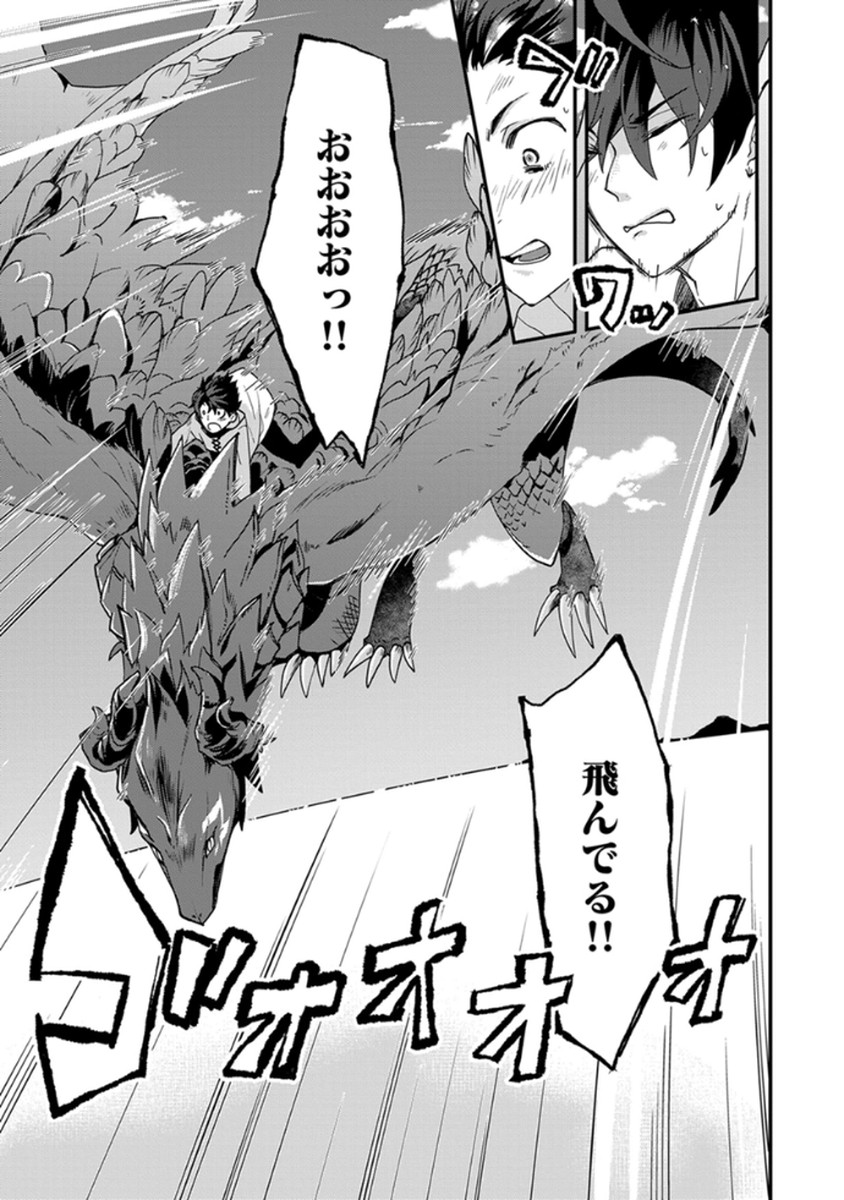 MUJIKAKU SAIKOU TANK NO OKASHINA BOKUJOU Chapter 4 - Page 7