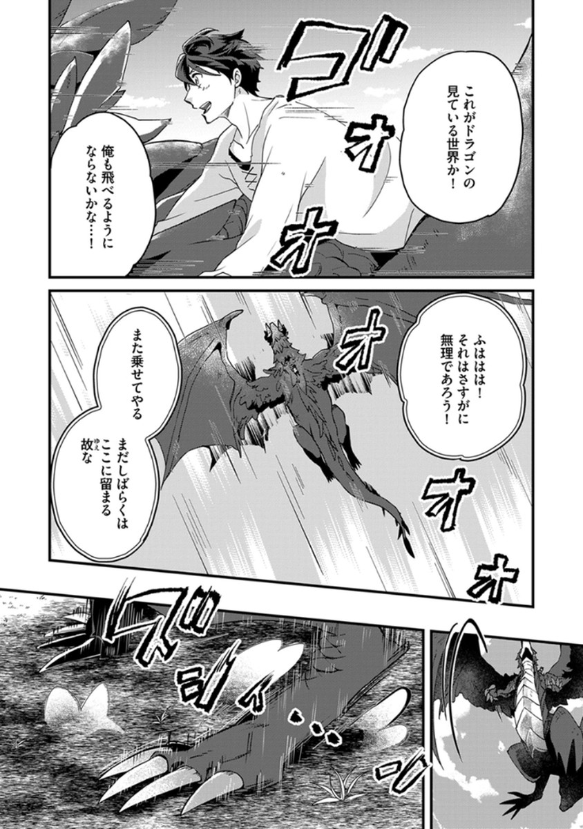 MUJIKAKU SAIKOU TANK NO OKASHINA BOKUJOU Chapter 4 - Page 8