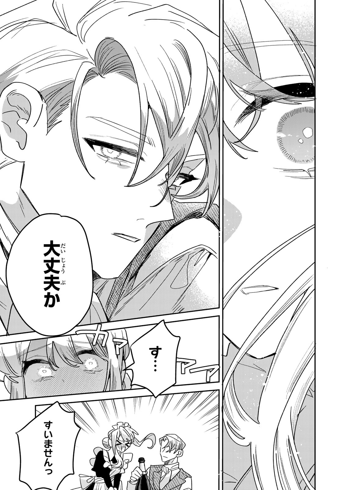 SHI NI MODORI NO SACHIUSU REIJOU, KONSE DE WA SAIKYOU LAST BOSS OGIKEI-SAMA NI DEKIAISARETEMASU Chapter 52 - Page 25