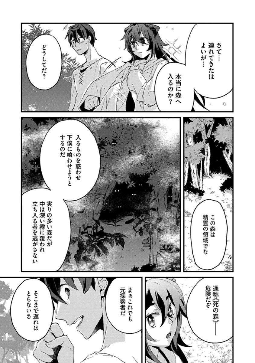 MUJIKAKU SAIKOU TANK NO OKASHINA BOKUJOU Chapter 4 - Page 9