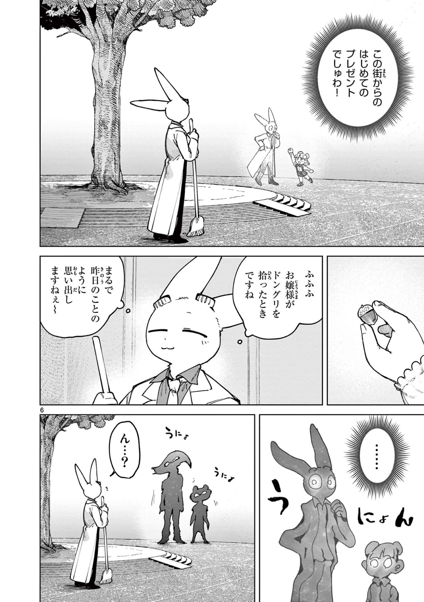 GIANT OJOUSAMA Chapter 175 page 8 - nihonkuni.com