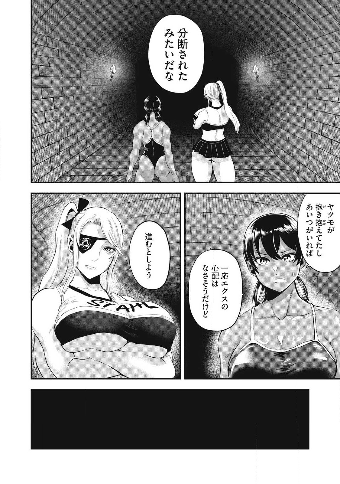 SEIJUN ECSTASY - ×× SHINAI TO DERARENAI HEYA DE MAZOKU WO BUU TAOSHIMASU - RAW Chapter 31 page 8 - nihonkuni.com