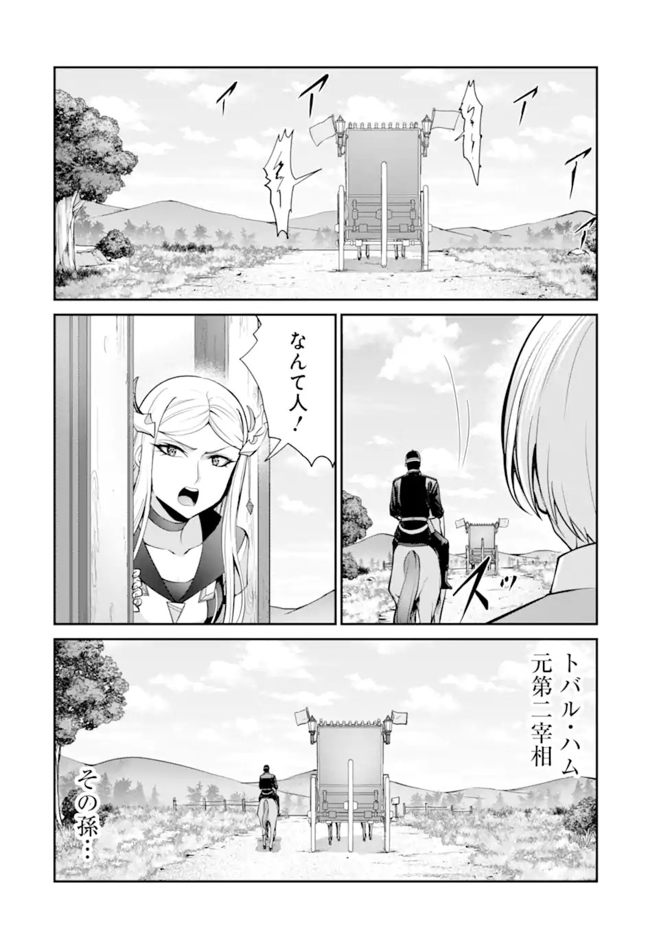 KIZOKU TENSEI: GAIDEN 14 SAI NOAH NO MUSOU RYOKOU Chapter 6.1 page 8 - nihonkuni.com