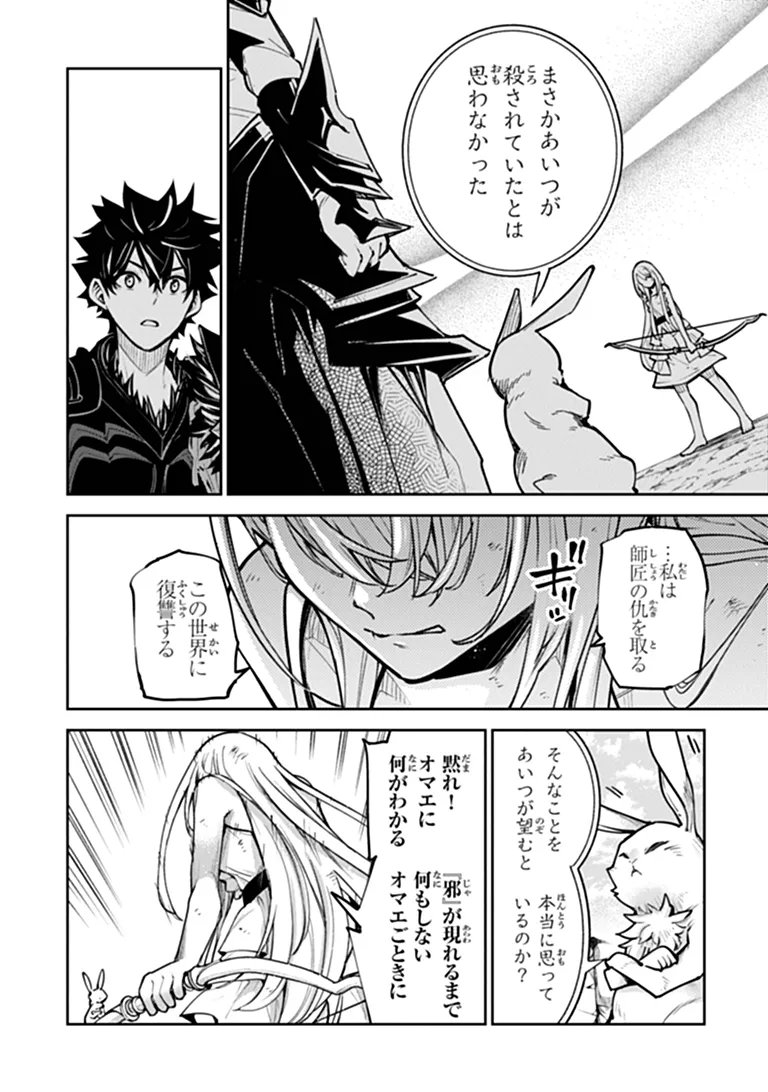ISEKAI DE CHEAT SKILL WO TE NI SHITA ORE WA, GENJITSU SEKAI WO MO MUSOU SURU ~LEVEL UP WA JINSEI WO KAETA~ (MANGA) - RAW Chapter 38.1 page 8 - nihonkuni.com