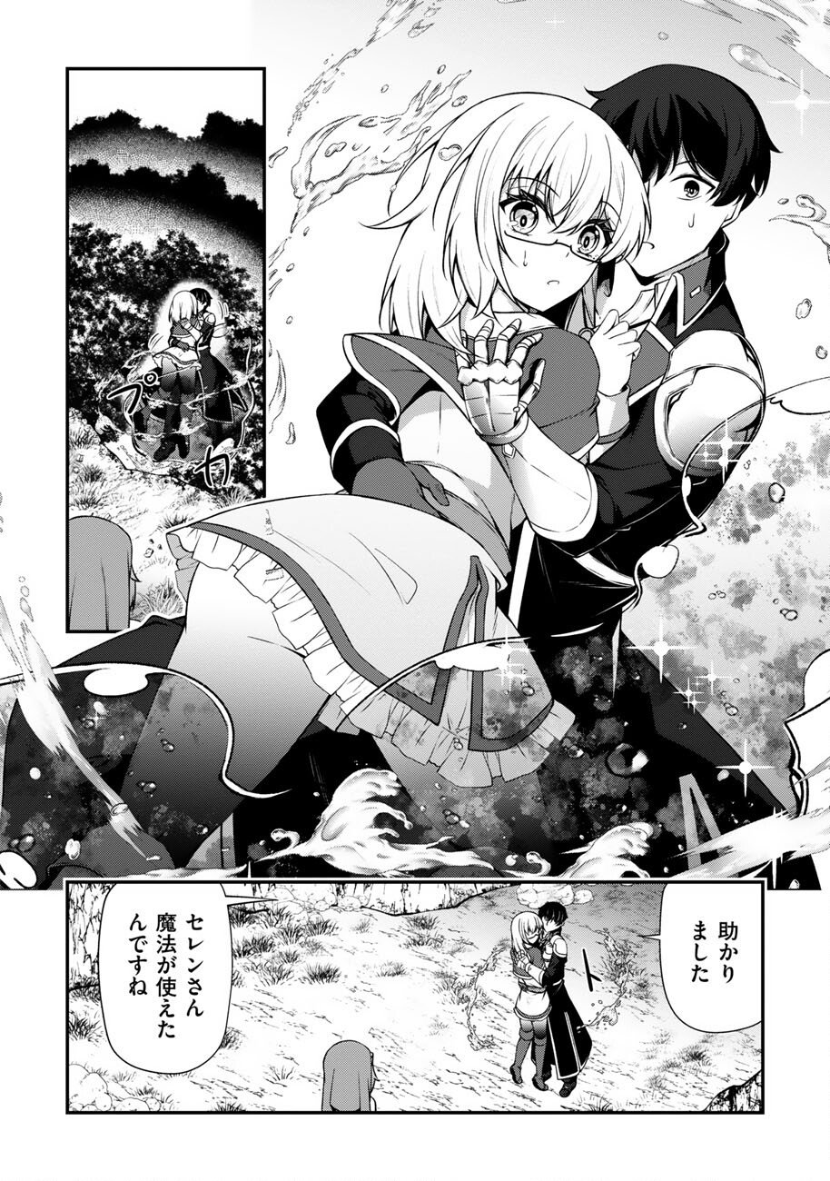 OOTE GIRUDO DE 10 NINBUN HATARAITE IRU CHOU YUUSHUUNA ORE WO KUBITTE MAZI DESUKA? Chapter 28 - Page 8