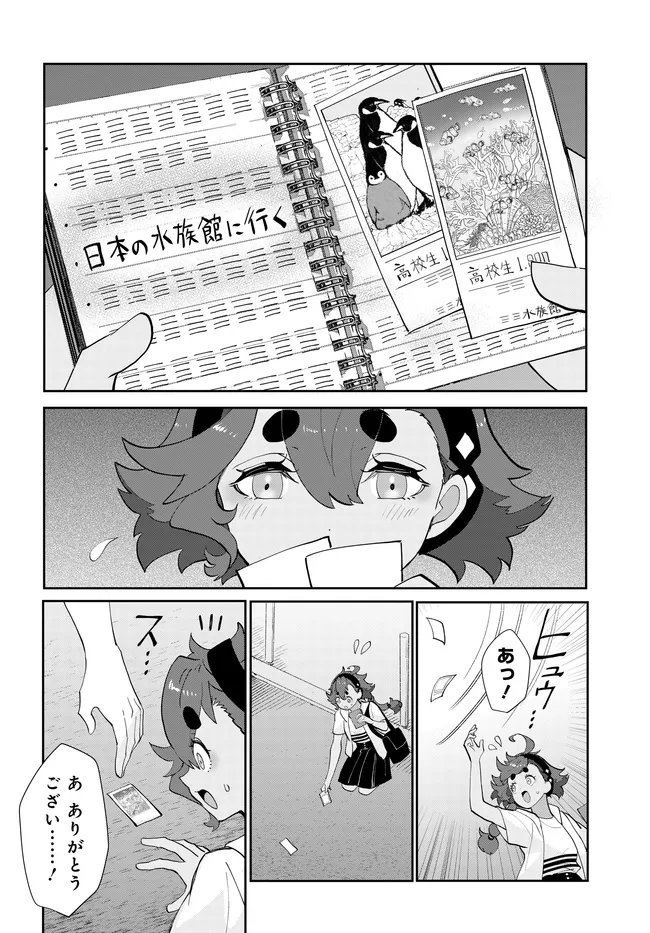 KIDOU SENSHI GUNDAM: SUISEI NO MAJO - SEISHUN FRONTIER - RAW Chapter 7.1 - Page 8