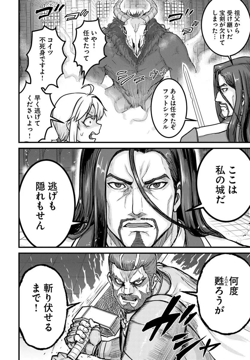 KAKURE TENSEI YUUSHA: CHEAT SKILL TO YUUSHA JOB O KAKUSHITE DAINI NO JINSEI O TANOSHIN DE YARU! (MANGA) Chapter 22.2 - Page 8