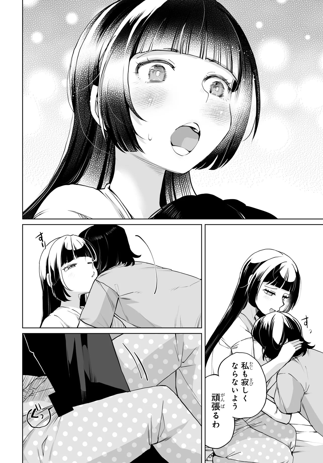 OTOKO GIRAI NA BIJIN SHIMAI O NAMAE MO TSUGEZU NI TASUKETARA ITTAI DOU NARU? (MANGA) Chapter 32 page 8 - nihonkuni.com