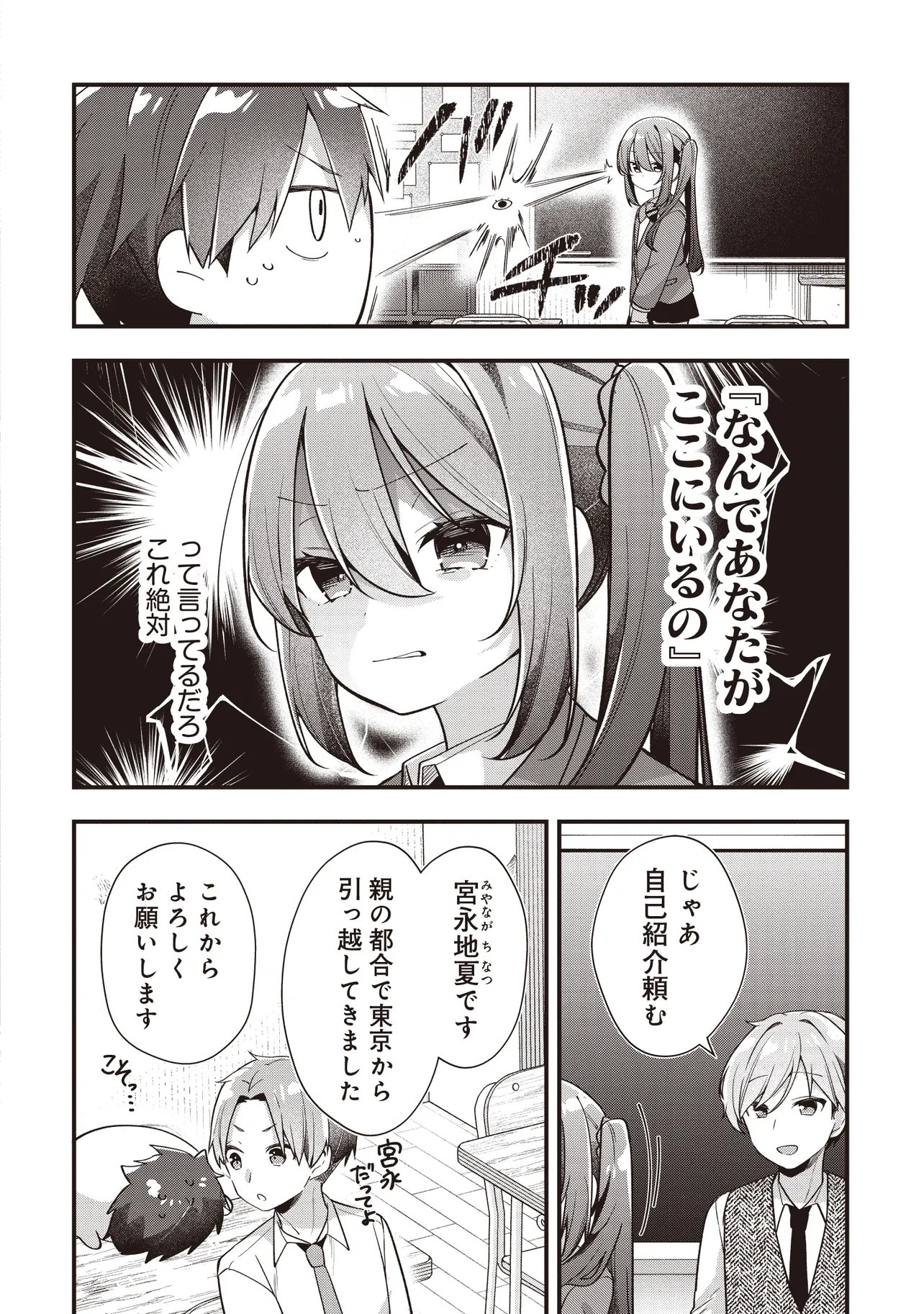 GIMAI 5-NIN IRU Chapter 4.1 - Page 8