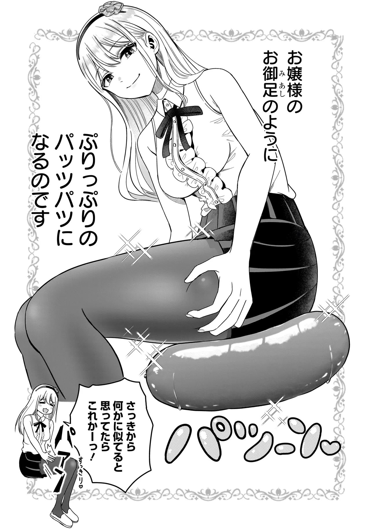 REIJOU VTUBER WA MAID NO YASHOKU NI JUURIN SARERU: KINDAN GOHAN DE FOOD REPORT NAMAHAISHIN Chapter 4.2 - Page 8