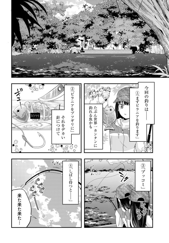 NABE NI DANGAN WO UKE NAGARA TRANSIT Chap 5 - Pic 8