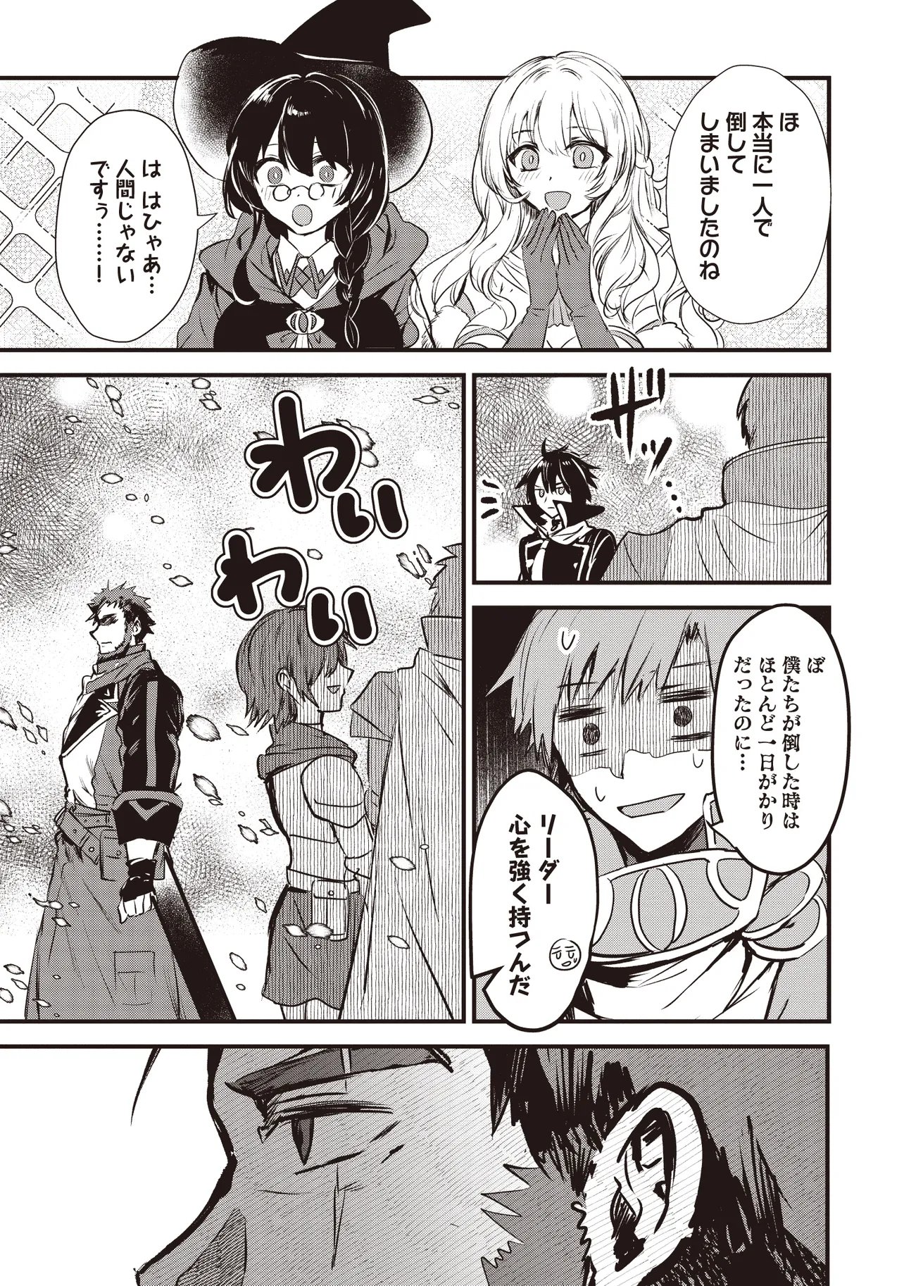 GOKU KEN NO SLASH: SHOKYUU SKILL KIWAMETARA, ITSUNOMANIKA MEIKYUU TOSHI SAIKYOU NI NATTETAN DAGA Chapter 9.2 - Page 8