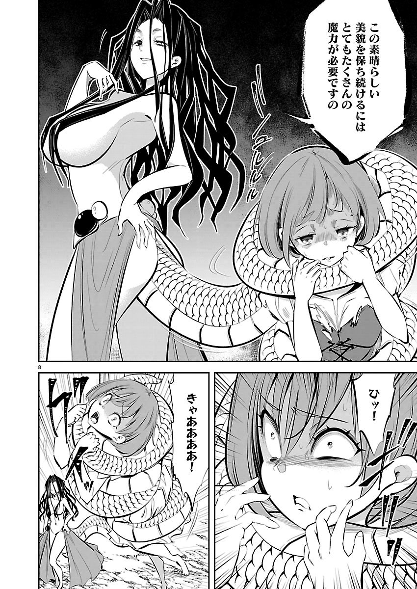 ISHI NO SEKAI NO ZETCHOU KENSHI Chapter 7 - Page 8