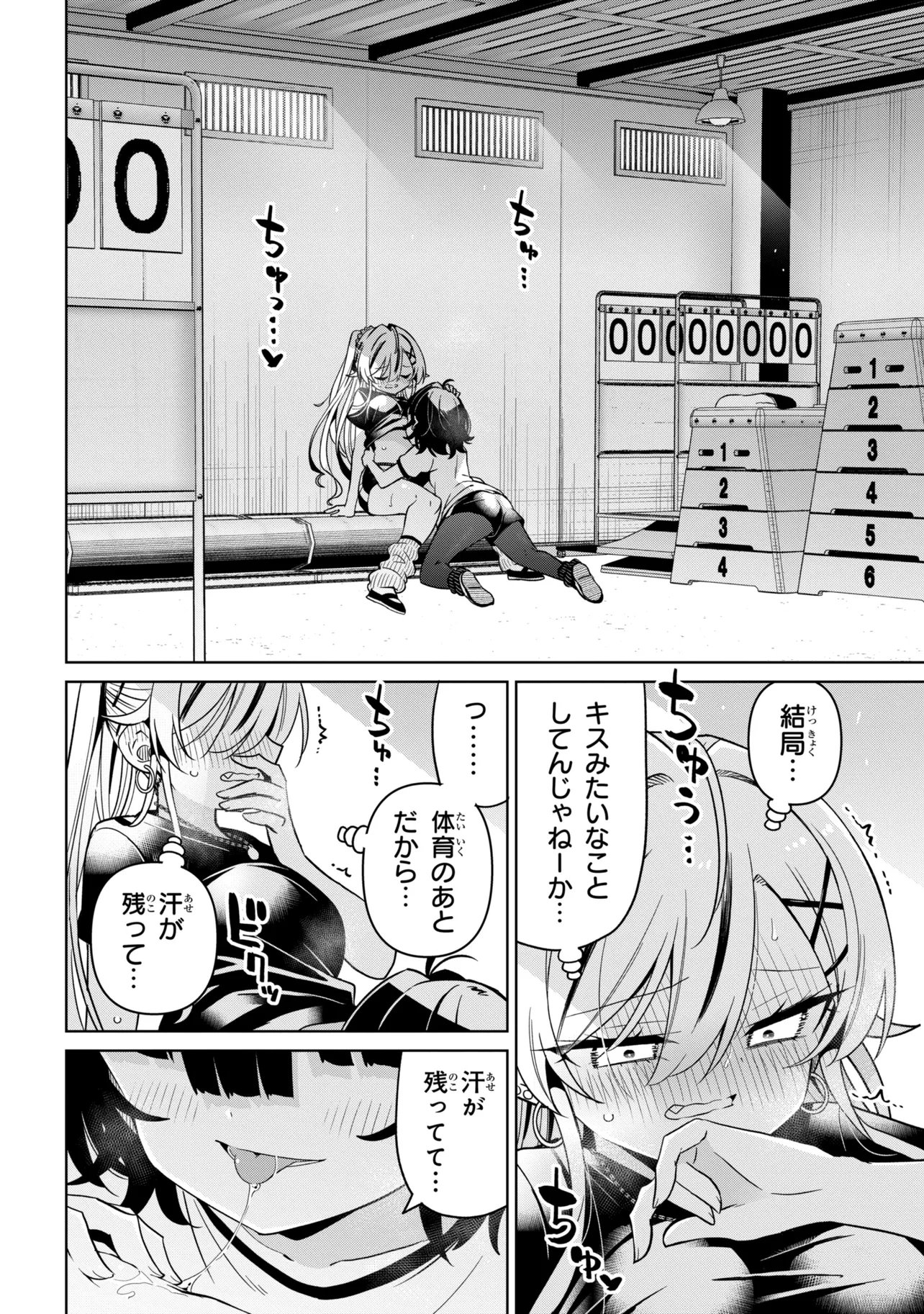 IJIMETE IJIRARETE Chapter 3 - Page 8