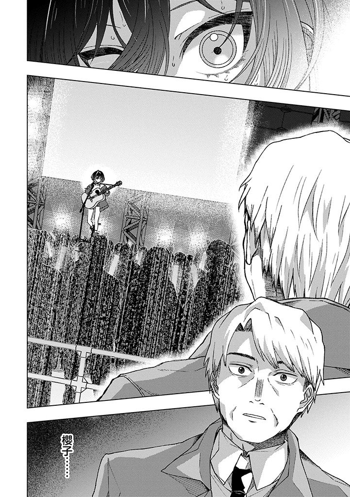 UTAHIME DREAM Chapter 13.2 - Page 8