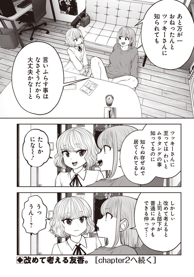 KOUIU NO GAII Chapter 62.1 page 8 - nihonkuni.com