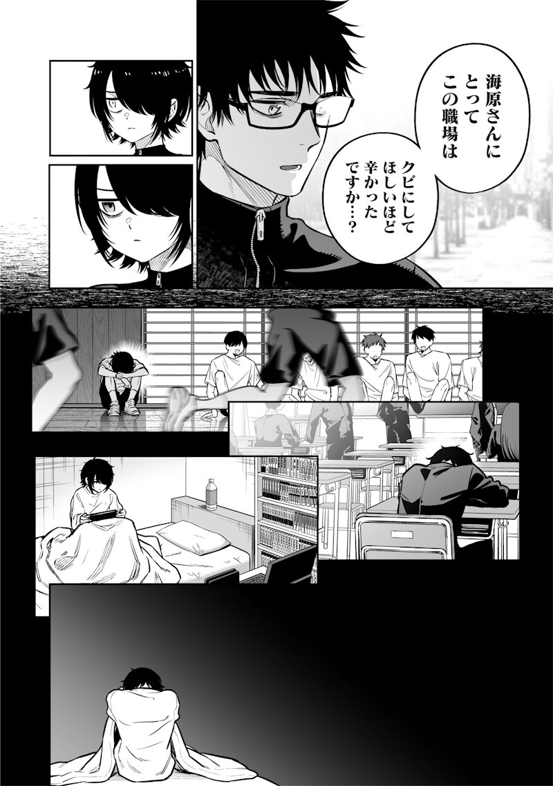 TAKAMI NO TAKAMI-SAN Chapter 22 page 8 - nihonkuni.com