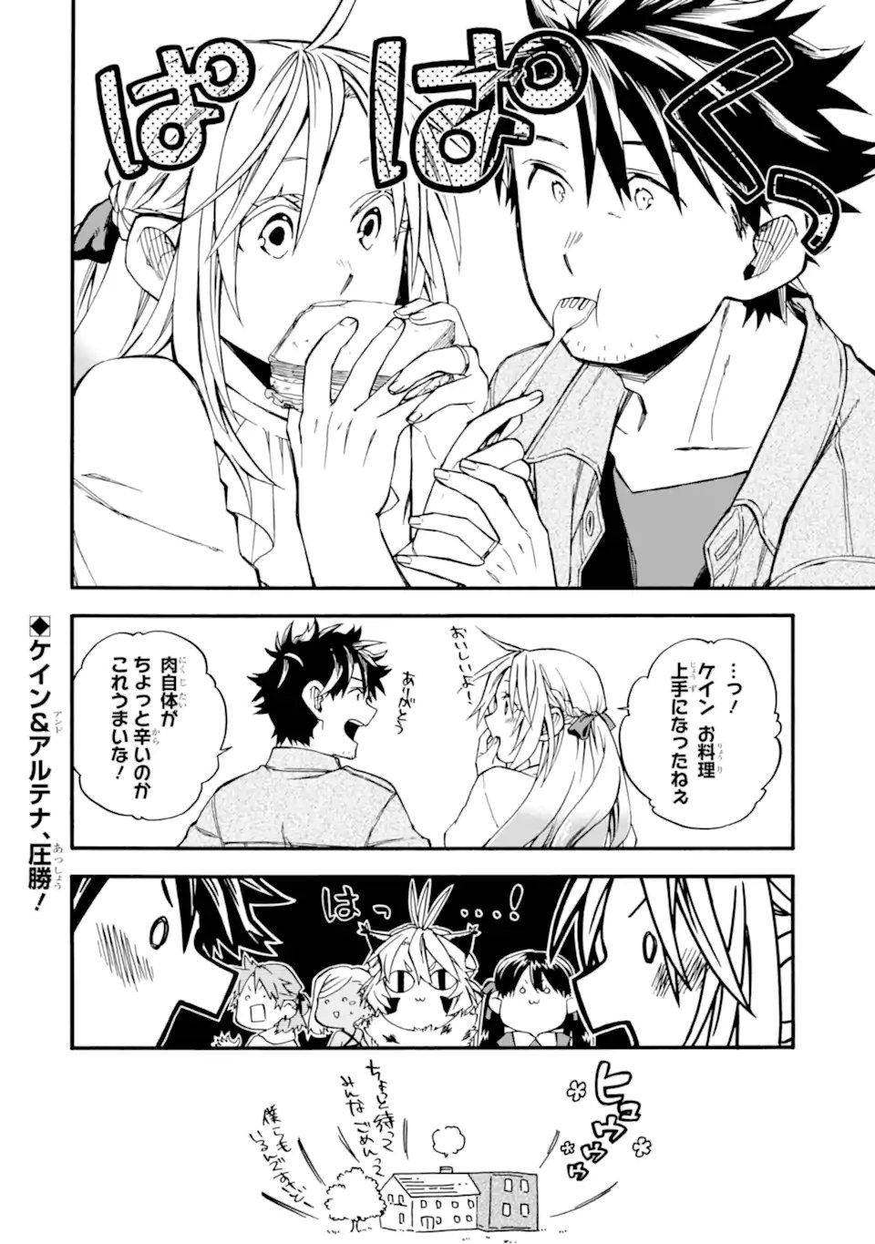 OSSAN BOUKENSHA KEIN NO ZENKOU - RAW Chap 60.5 - Pic 8