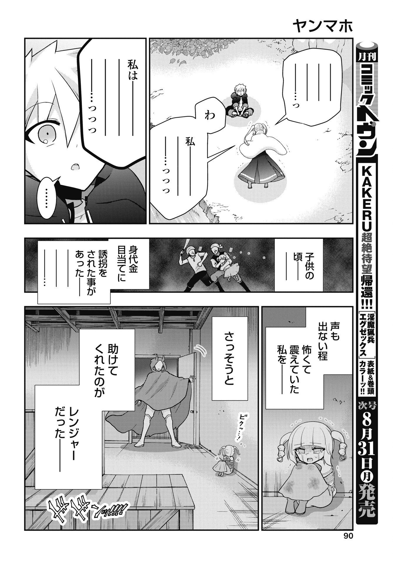 YANKEE NO RIARUKUN GA ISEKAI DE MAHOTSUKAI HAJIMEMASITA! Chapter 3 - Page 14