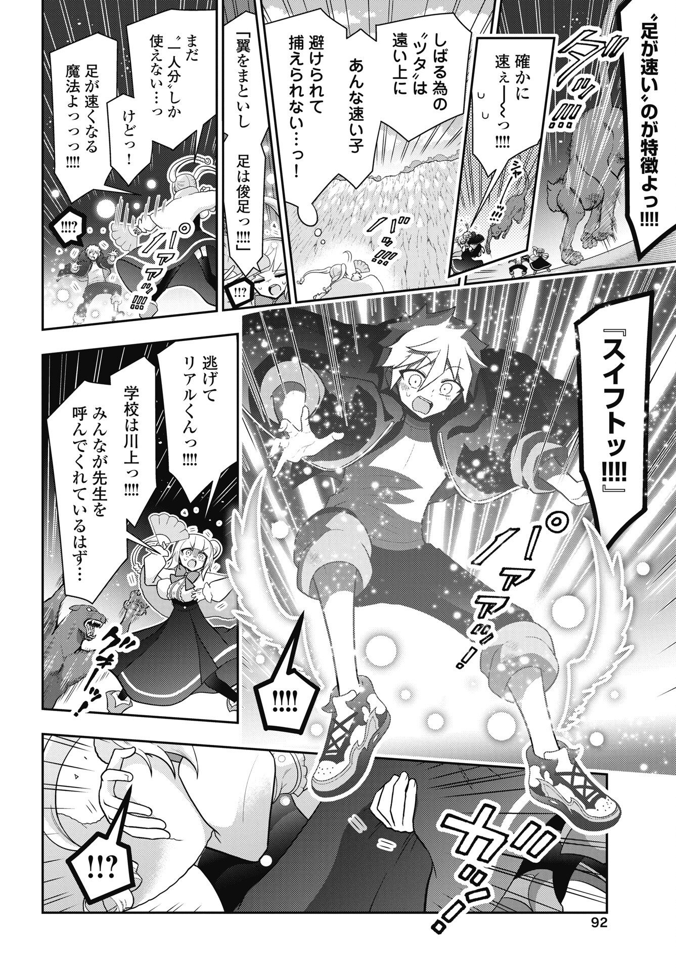 YANKEE NO RIARUKUN GA ISEKAI DE MAHOTSUKAI HAJIMEMASITA! Chapter 3 - Page 16