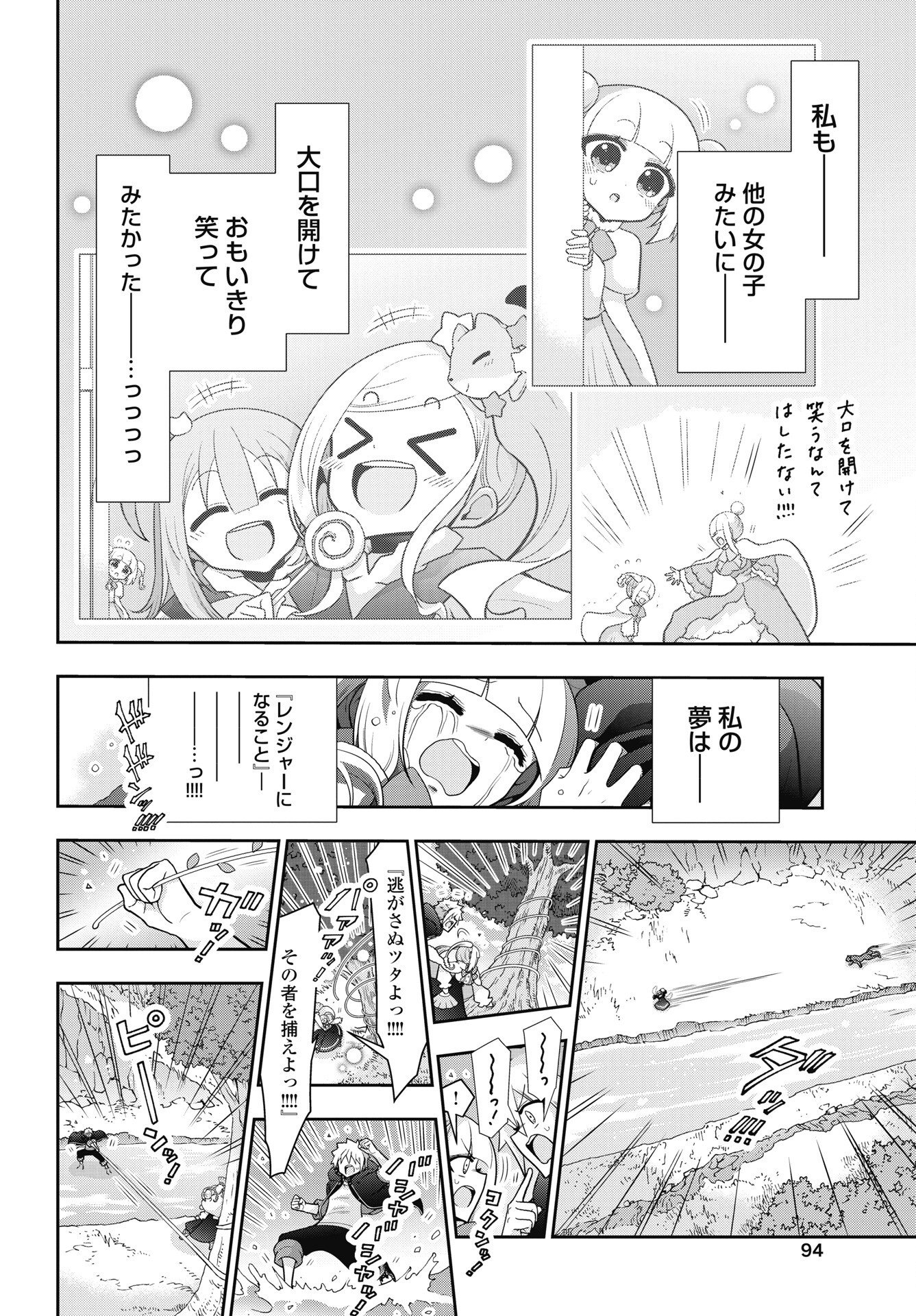 YANKEE NO RIARUKUN GA ISEKAI DE MAHOTSUKAI HAJIMEMASITA! Chapter 3 - Page 18