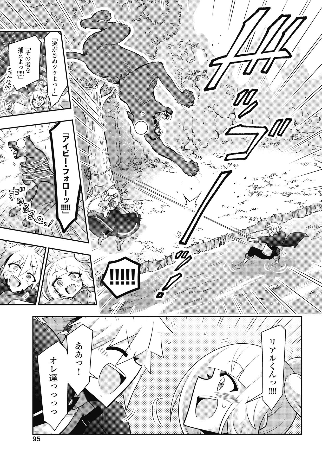 YANKEE NO RIARUKUN GA ISEKAI DE MAHOTSUKAI HAJIMEMASITA! Chapter 3 - Page 19