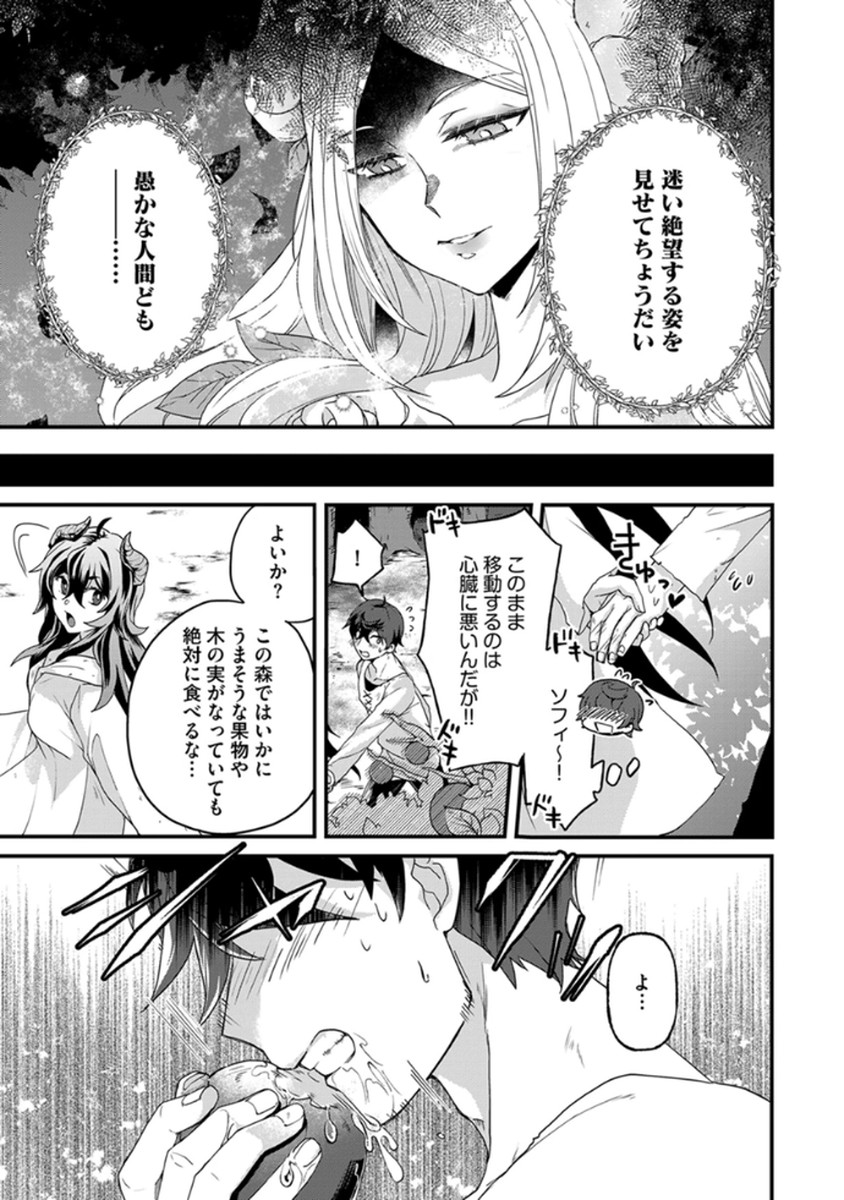 MUJIKAKU SAIKOU TANK NO OKASHINA BOKUJOU Chapter 4 - Page 15