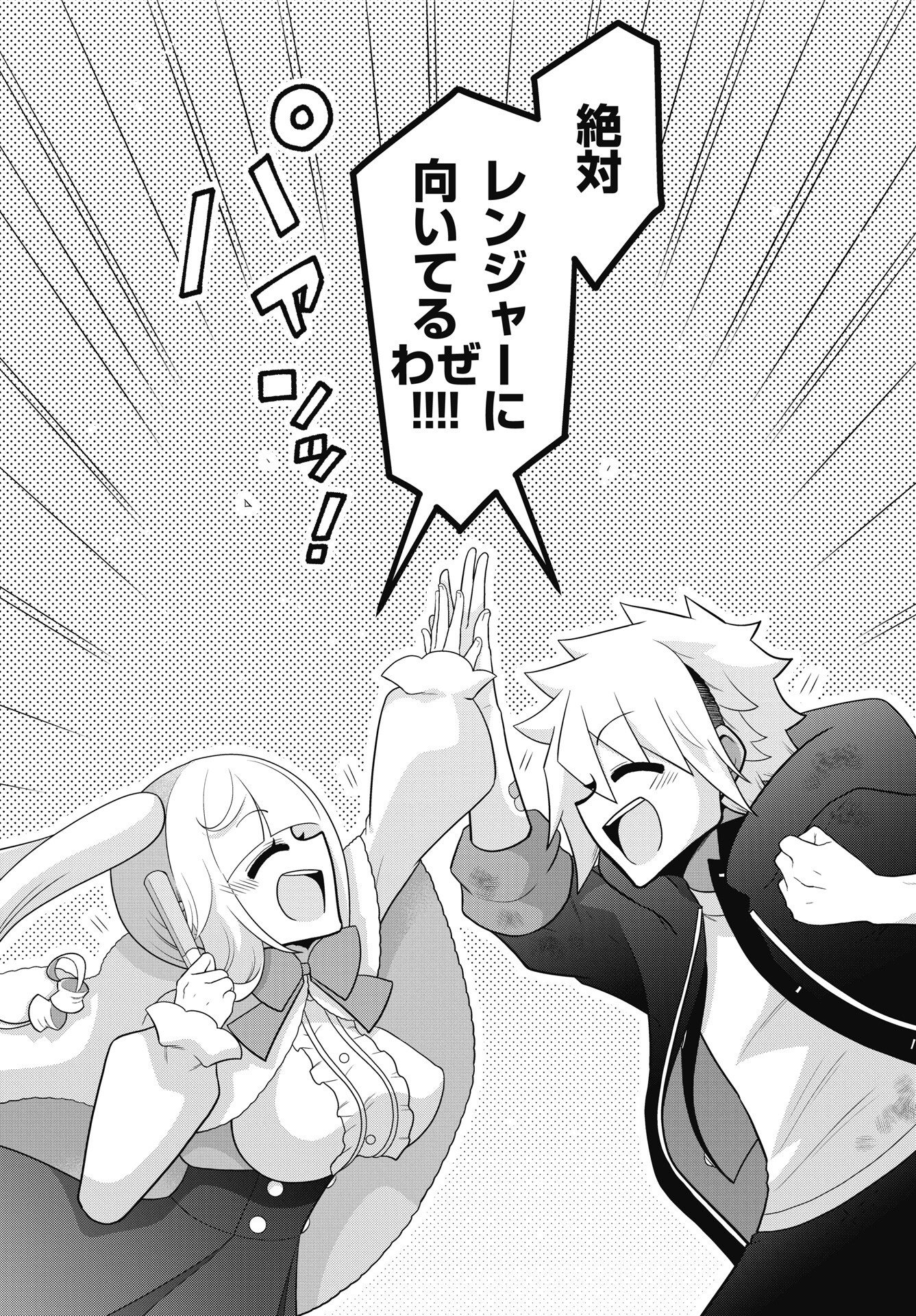 YANKEE NO RIARUKUN GA ISEKAI DE MAHOTSUKAI HAJIMEMASITA! Chapter 3 - Page 20