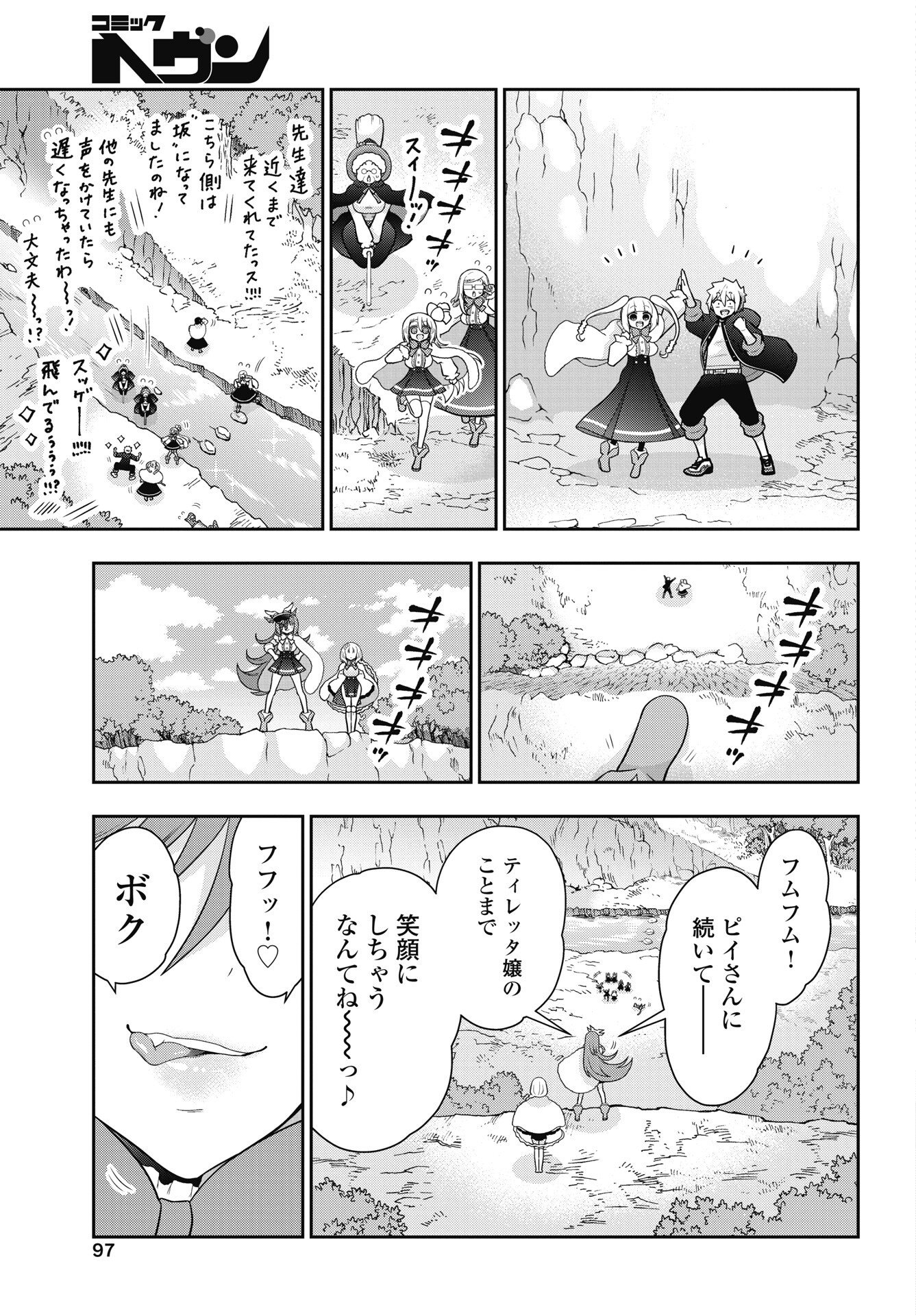 YANKEE NO RIARUKUN GA ISEKAI DE MAHOTSUKAI HAJIMEMASITA! Chapter 3 - Page 21