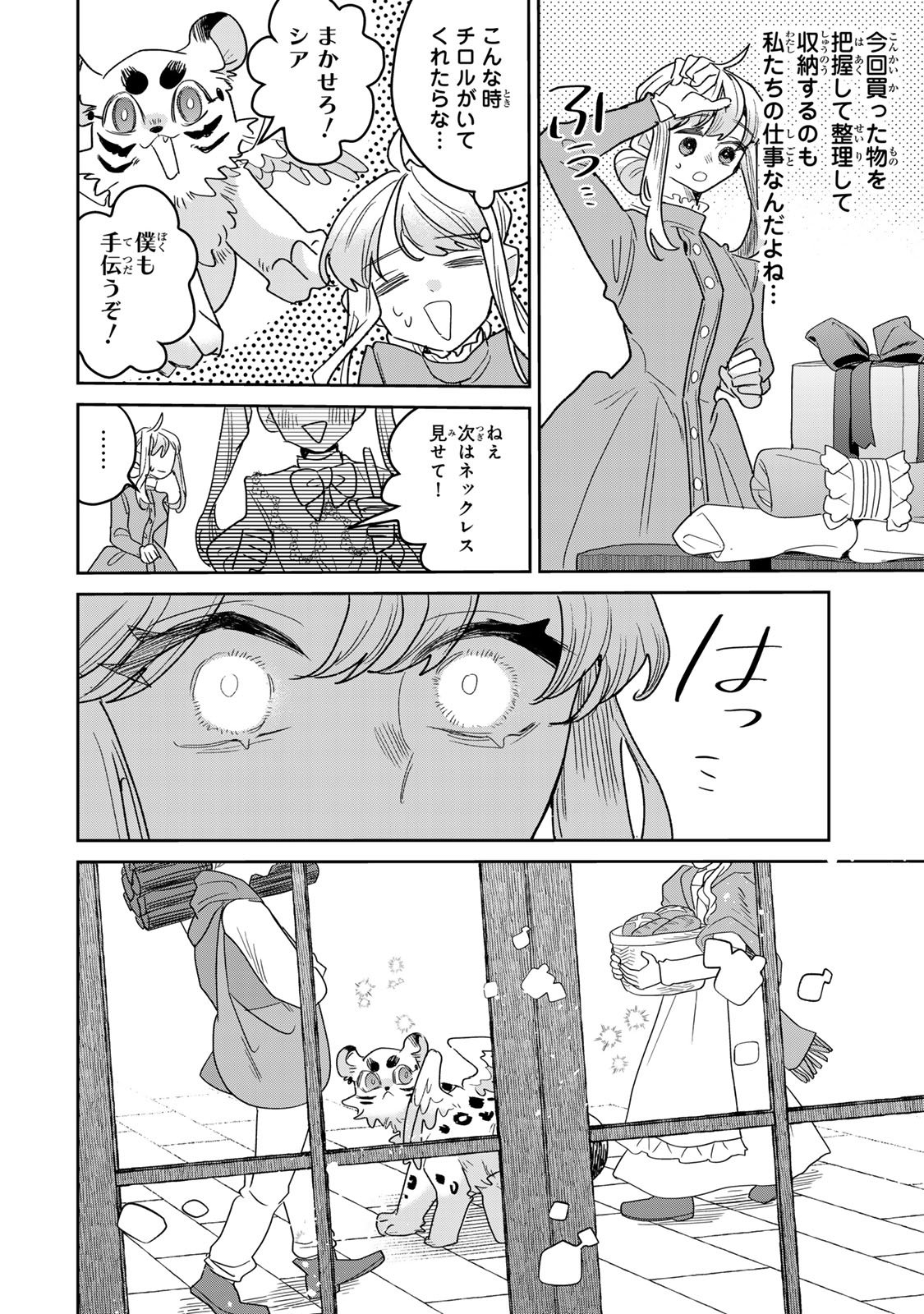 SHI NI MODORI NO SACHIUSU REIJOU, KONSE DE WA SAIKYOU LAST BOSS OGIKEI-SAMA NI DEKIAISARETEMASU Chapter 52 - Page 34