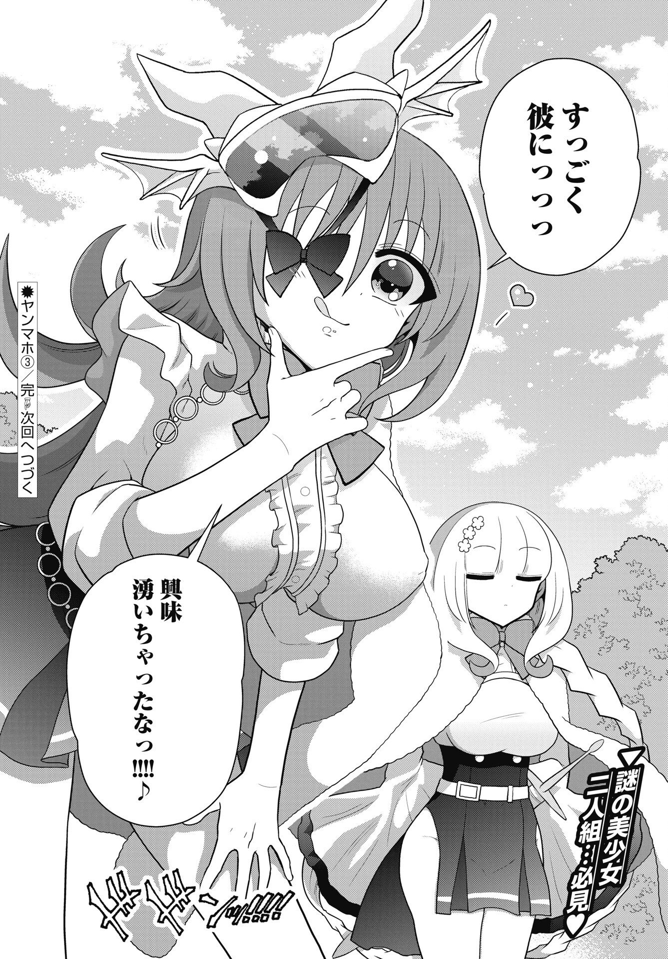 YANKEE NO RIARUKUN GA ISEKAI DE MAHOTSUKAI HAJIMEMASITA! Chapter 3 - Page 22
