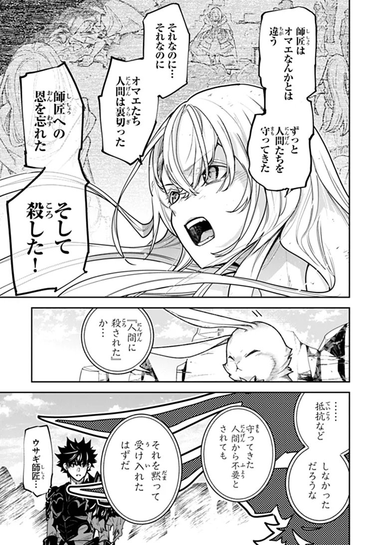 ISEKAI DE CHEAT SKILL WO TE NI SHITA ORE WA, GENJITSU SEKAI WO MO MUSOU SURU ~LEVEL UP WA JINSEI WO KAETA~ (MANGA) - RAW Chapter 38.1 page 9 - nihonkuni.com