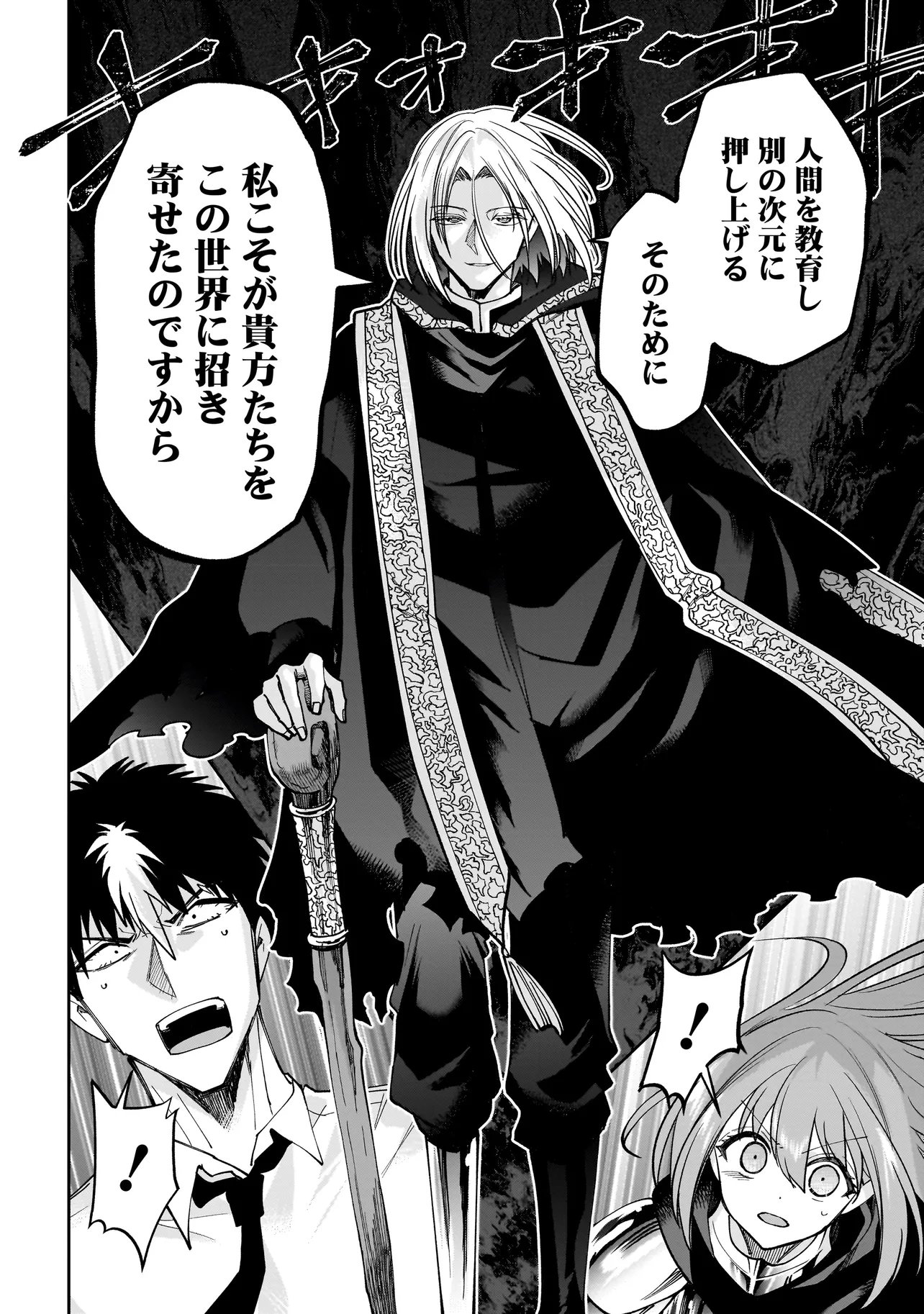DUNGEON CLASSROOM Chapter 11.2 - Page 9