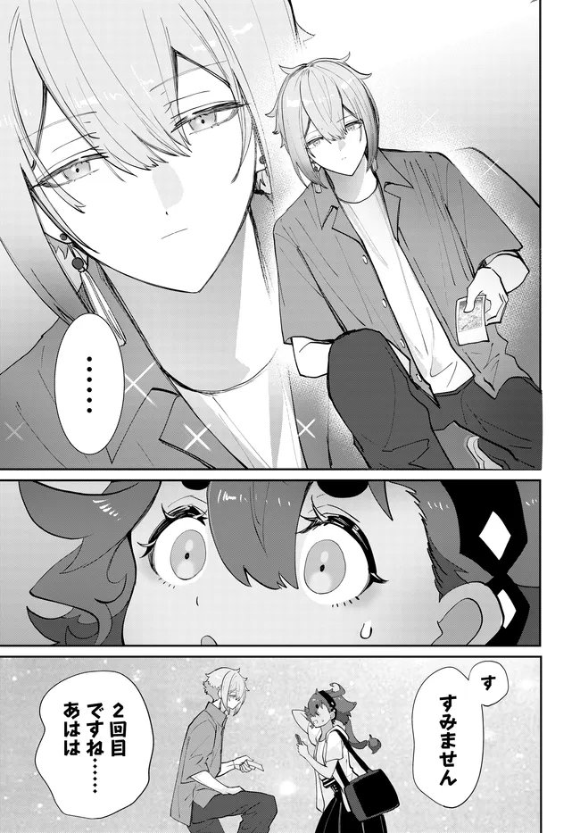 KIDOU SENSHI GUNDAM: SUISEI NO MAJO - SEISHUN FRONTIER - RAW Chapter 7.1 - Page 9