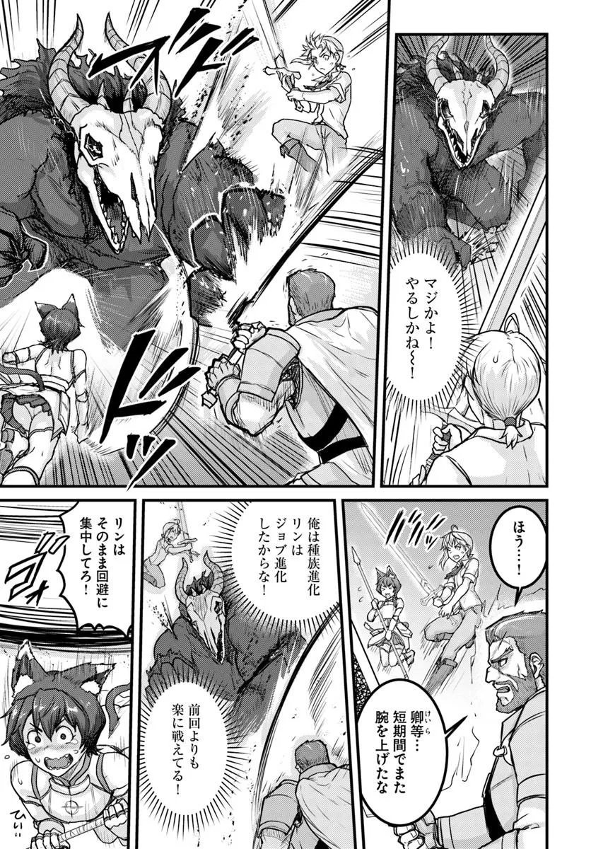 KAKURE TENSEI YUUSHA: CHEAT SKILL TO YUUSHA JOB O KAKUSHITE DAINI NO JINSEI O TANOSHIN DE YARU! (MANGA) Chapter 22.2 - Page 9
