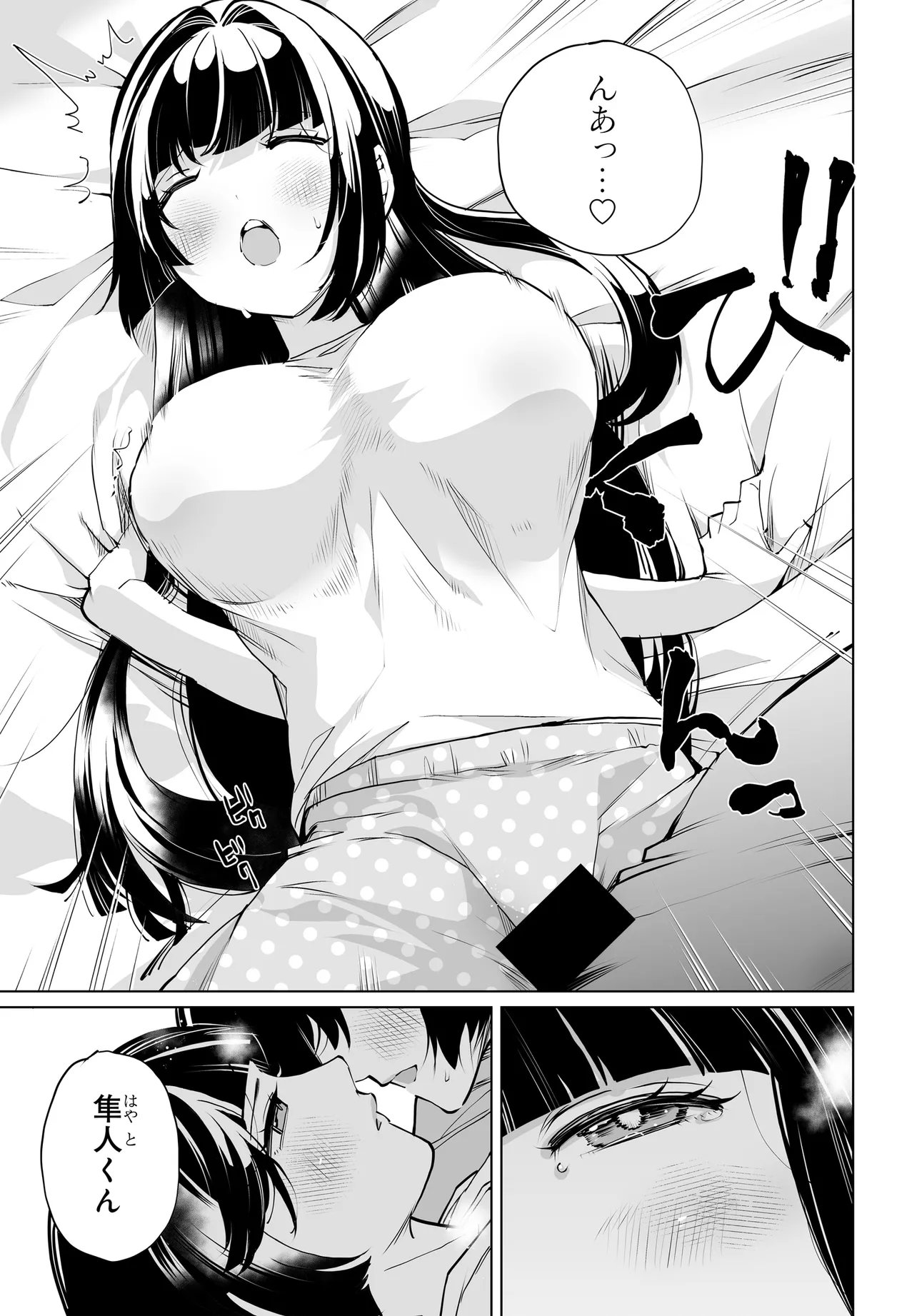 OTOKO GIRAI NA BIJIN SHIMAI O NAMAE MO TSUGEZU NI TASUKETARA ITTAI DOU NARU? (MANGA) Chapter 32 page 9 - nihonkuni.com