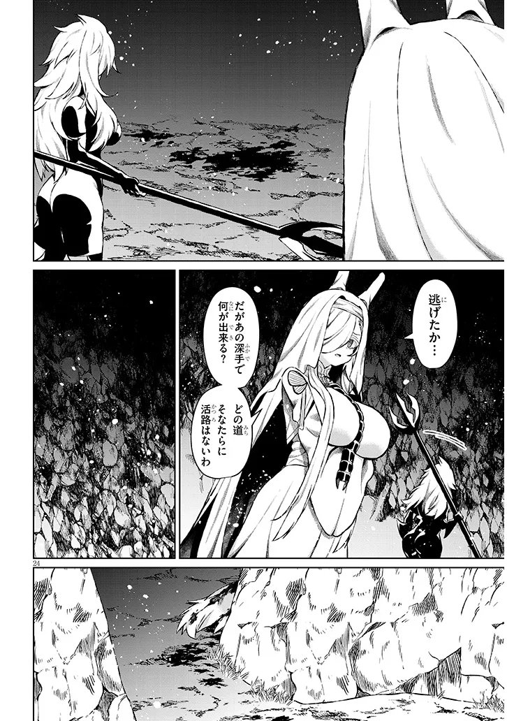 NOGAKU HAKASE NO ISEKAI MUSO KINKI NO CHISHIKI DE KIZUKU MONSTER MUSUME HAREM Chapter 34.2 - Page 9