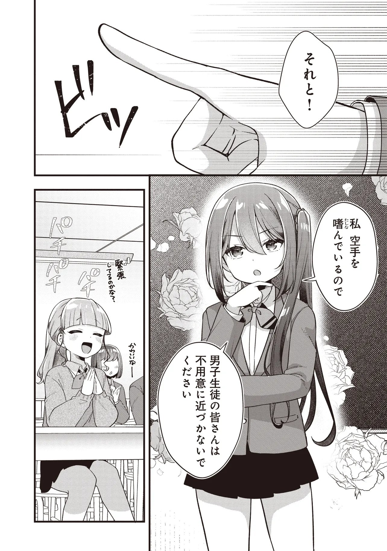 GIMAI 5-NIN IRU Chapter 4.1 - Page 9