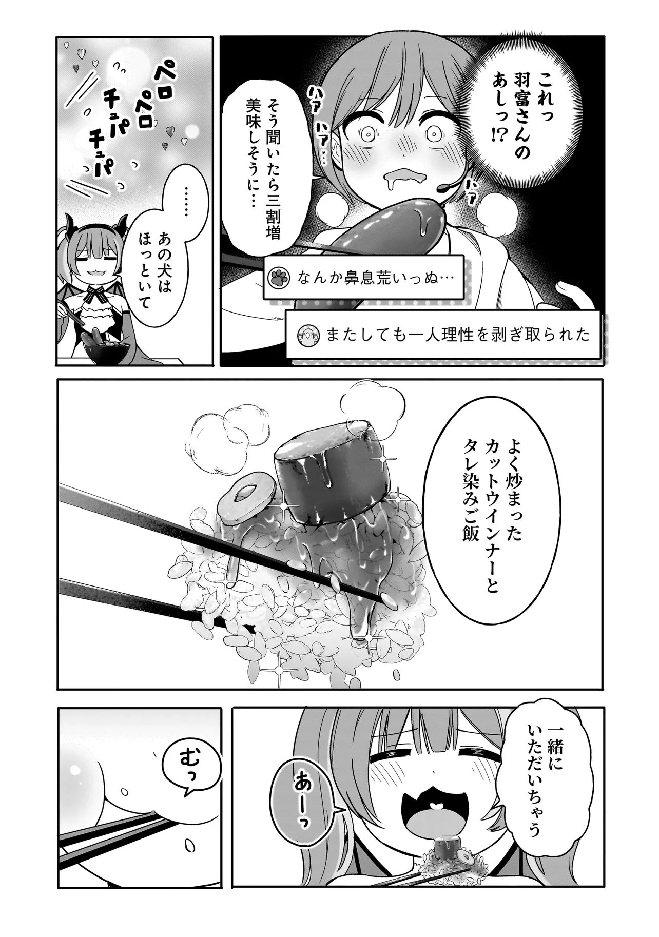 REIJOU VTUBER WA MAID NO YASHOKU NI JUURIN SARERU: KINDAN GOHAN DE FOOD REPORT NAMAHAISHIN Chapter 4.2 - Page 9