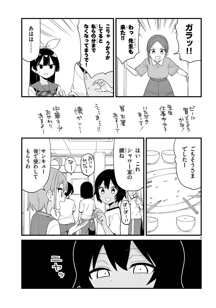 SHICHIGENME WA NINJA SHUGYOU DESU! Chapter 21 page 9 - nihonkuni.com