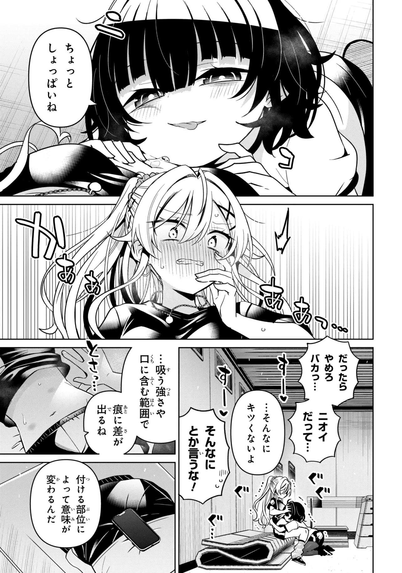 IJIMETE IJIRARETE Chapter 3 - Page 9
